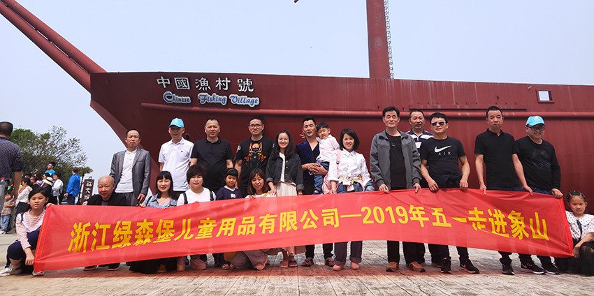 浙江绿森堡五一旅游 (1).jpg