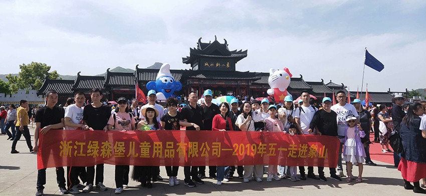 浙江绿森堡五一旅游 (3).jpg