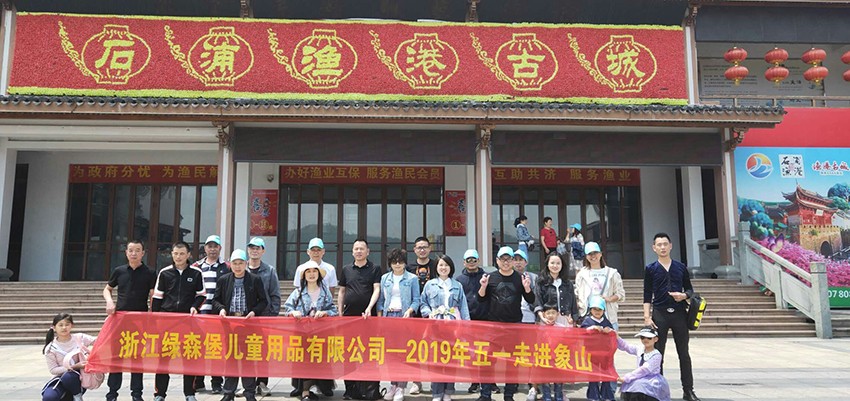 浙江绿森堡五一旅游 (2).jpg